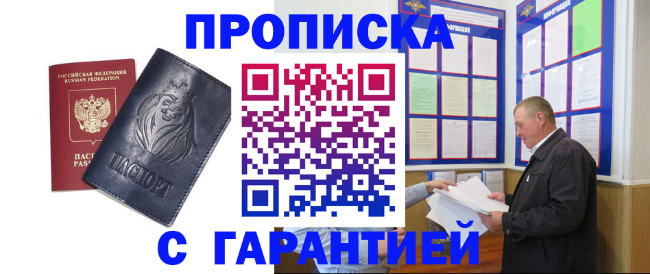 прописка поиск в Усть-Катаве