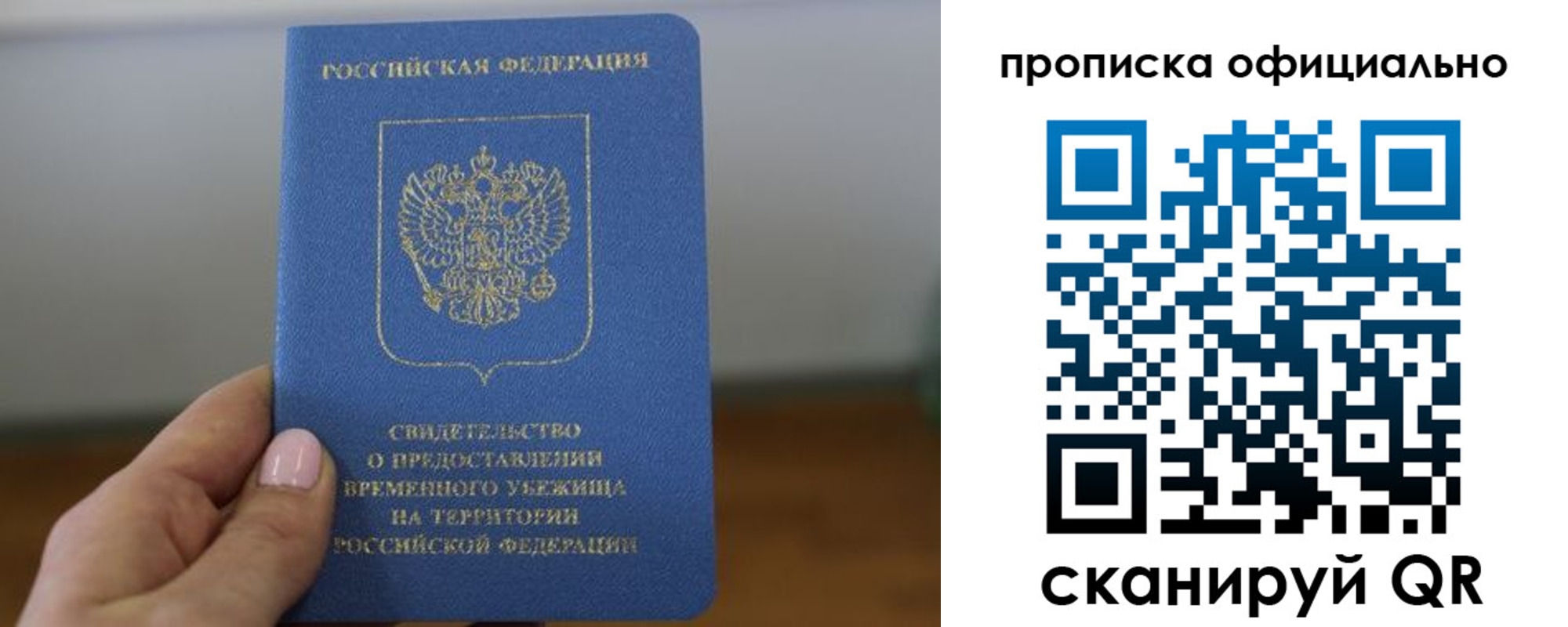 временная регистрация собственник в Усть-Катаве