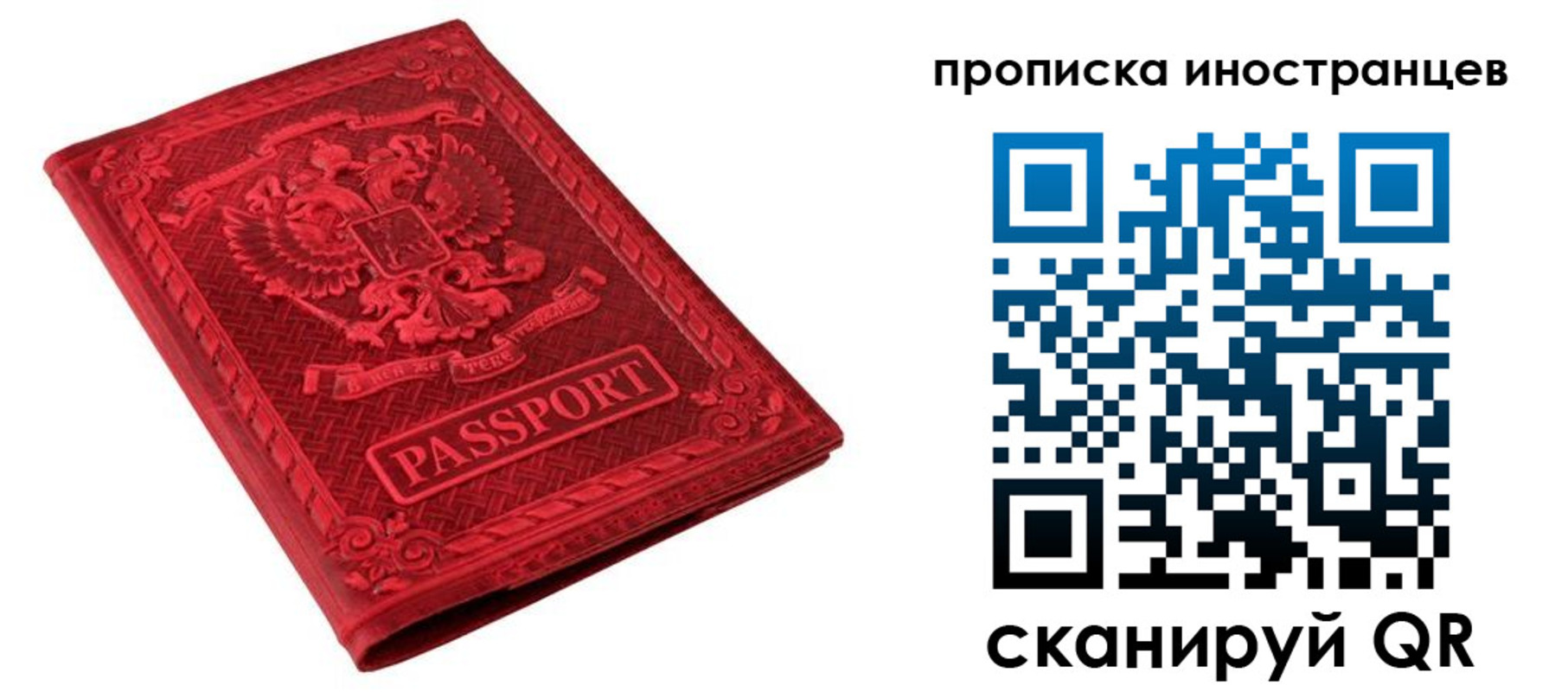 временная регистрация гарантия в Усть-Катаве