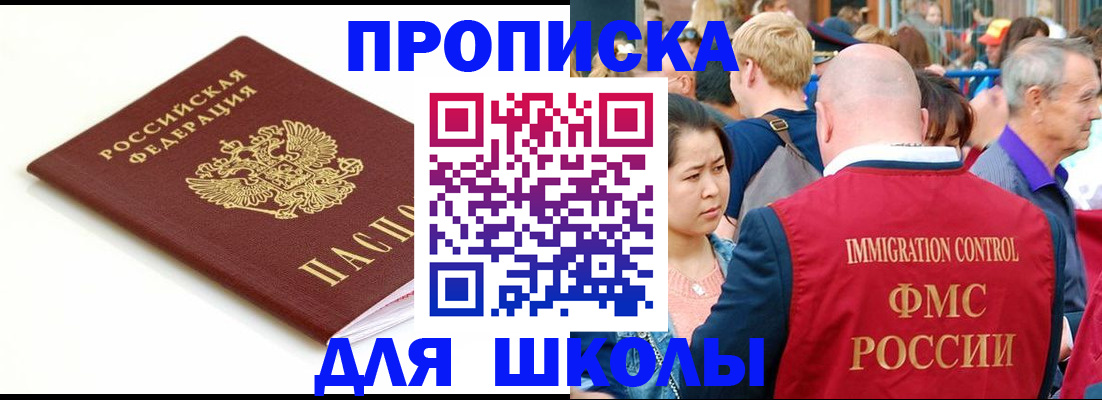 временная регистрация для всех в Усть-Катаве