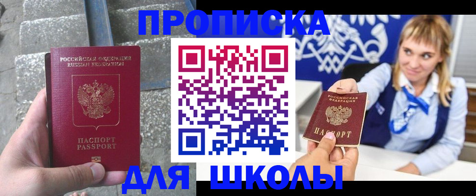 временная регистрация купить в Усть-Катаве