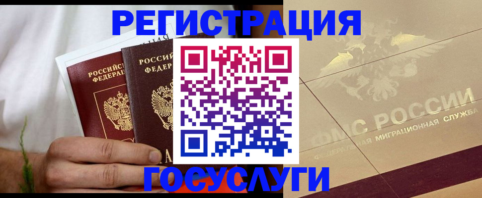 временная регистрация надежно в Усть-Катаве