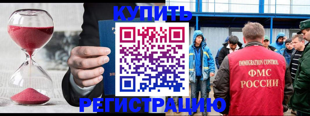 купить прописку в Усть-Катаве